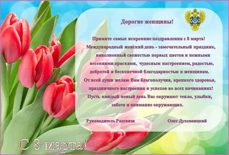 Поздравление женщинам своими