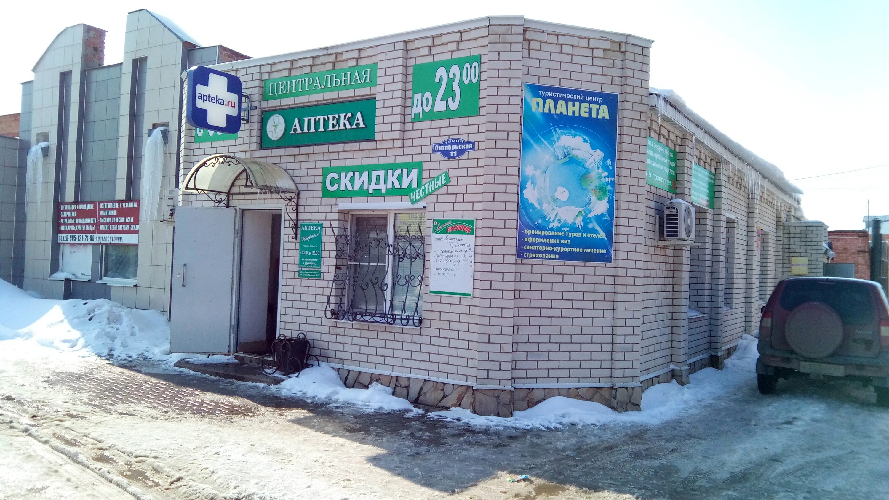 Панорама: Цветы, магазин цветов, Октябрьская ул., 11, Котовск - Яндекс Карты