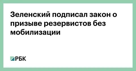 Указ о начале призыва