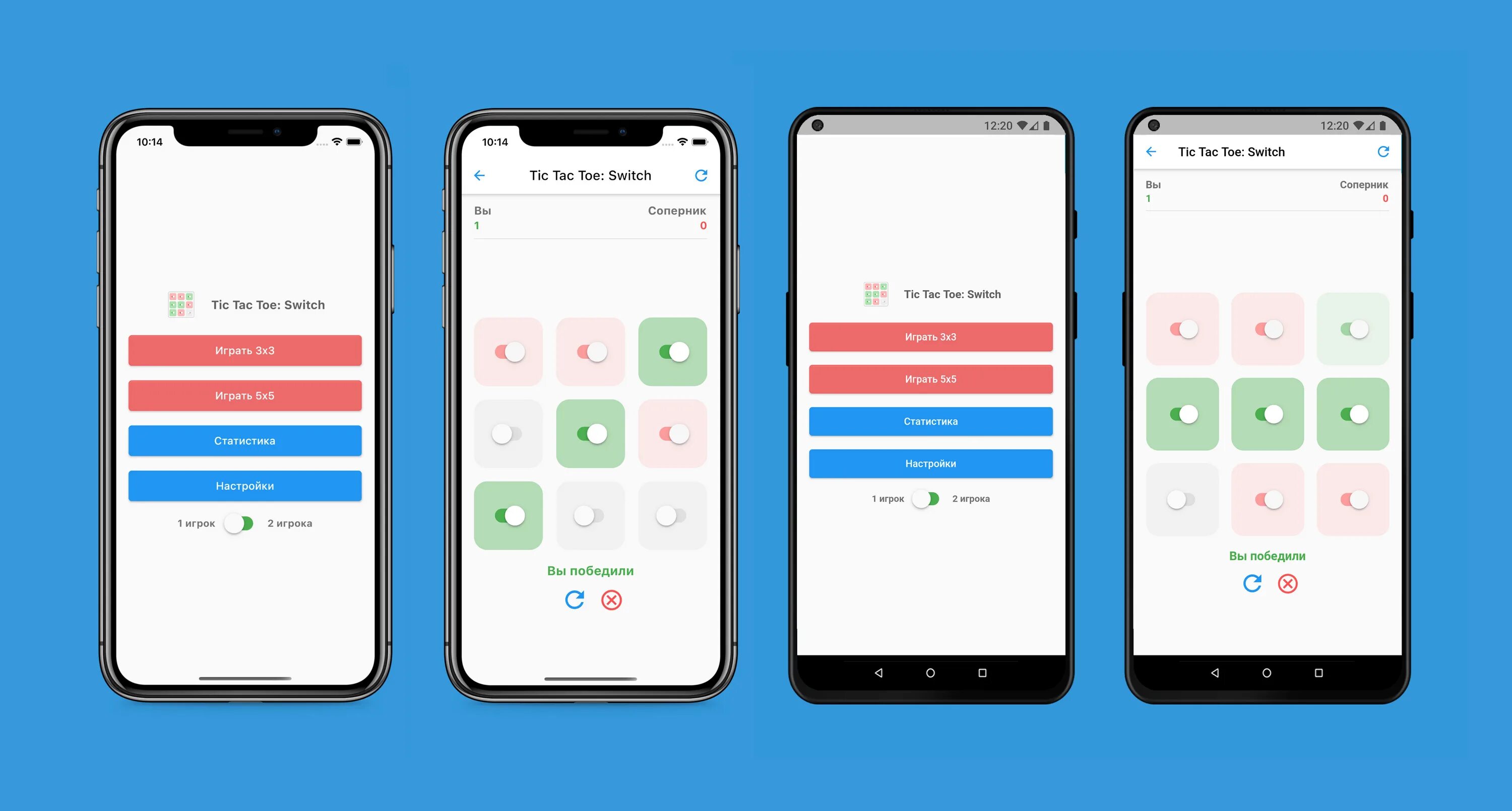 Flutter примеры приложений. Flutter игра. flutter switch. flutter ios челка.