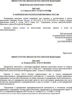 Решение о прекращении