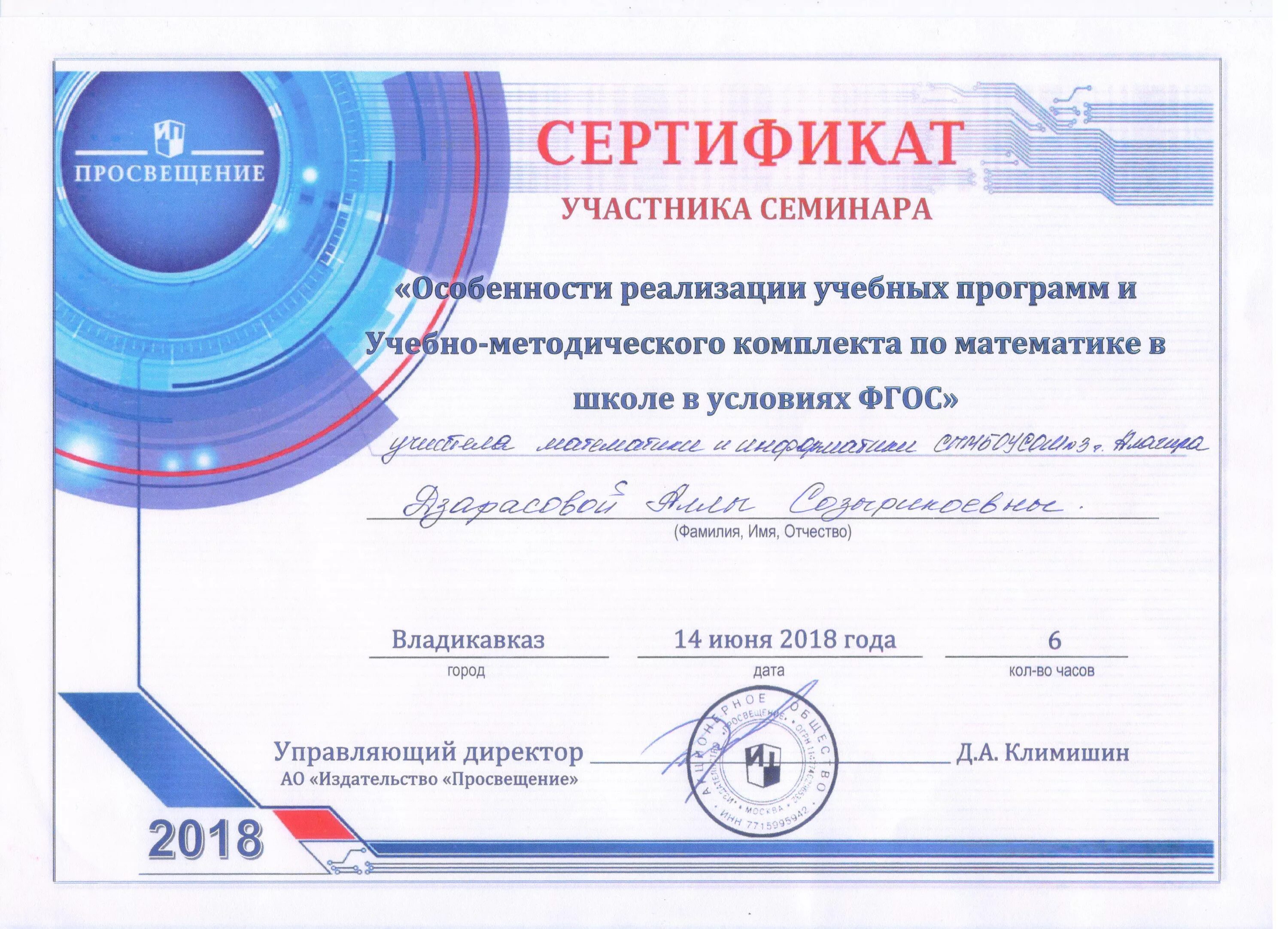 Сертификат пример. Сертификат пример