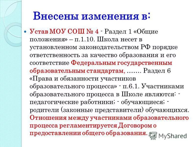 Положение о гражданской обороне. Постановление правительства рф 804 положение о гражданской обороне. В соответствии с п положения утвержденного. В соответствии с постановлением. В соответствии с п положения утвержденного.