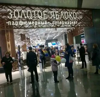 Золотое яблоко адреса в москве список