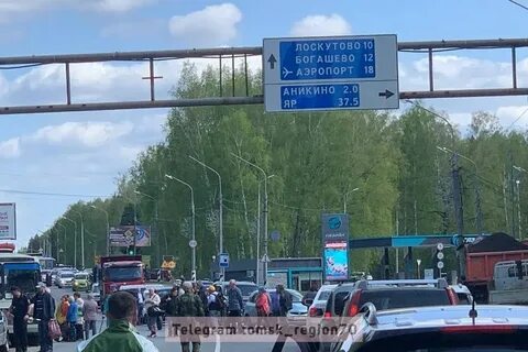 Перекрытие дорог томск