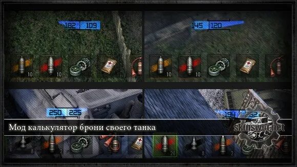 Операция mod калькулятор. Калькулятор брони для world of tanks. калькулятор брони мир танков.