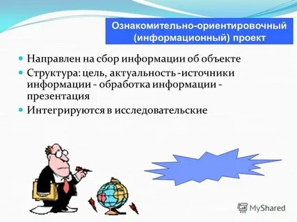 Интегрироваться