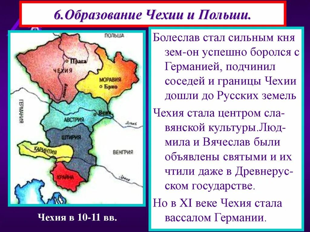 Территория польского государства 10 века. Когда образовалась польша. Презентация по географии польша. Историческая территория польши. Польша история страны.