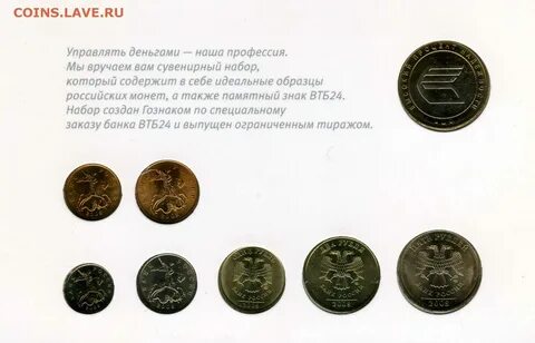Втб монеты