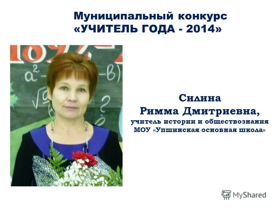 портфолио учителя истории и обществознания. директор медицинского колледжа тюмень. конкурсы для учителей истории и обществознания. сертификат учителя русского языка и литературы. выпускники.