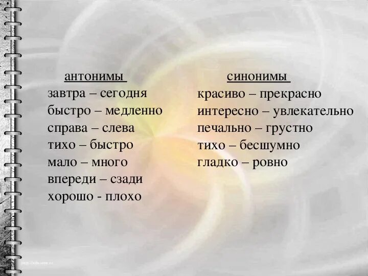К завтрашнему