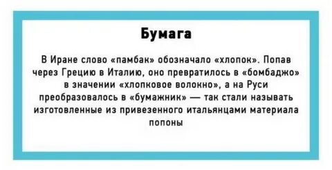 От какого слова произошло слово топик