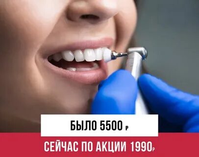 Гигиена полости рта иваново