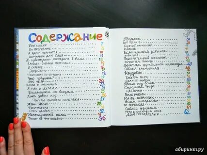 Приложение вдруг