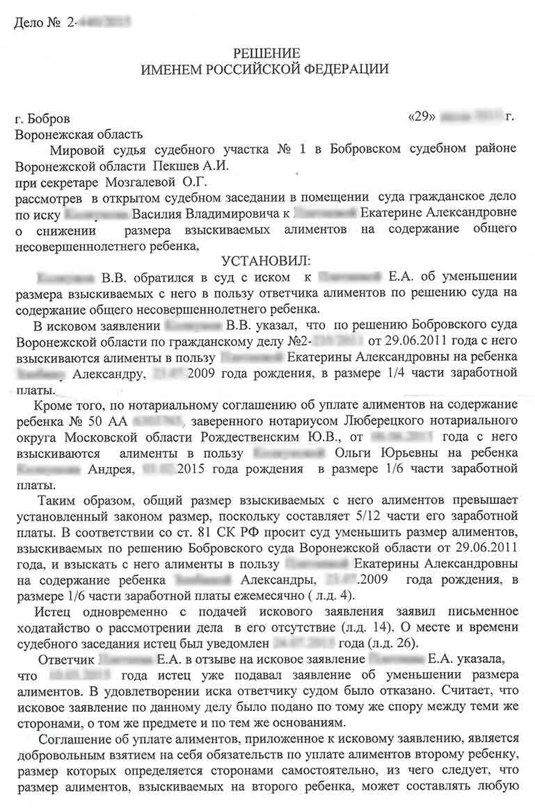 Возражение на алименты в твердой денежной. Заявление о снижении суммы алиментов. возражение на заявление о взыскании алиментов. возражение на исковое заявление о снижении алиментов. возражение на исковое заявление об уменьшении размера алиментов.