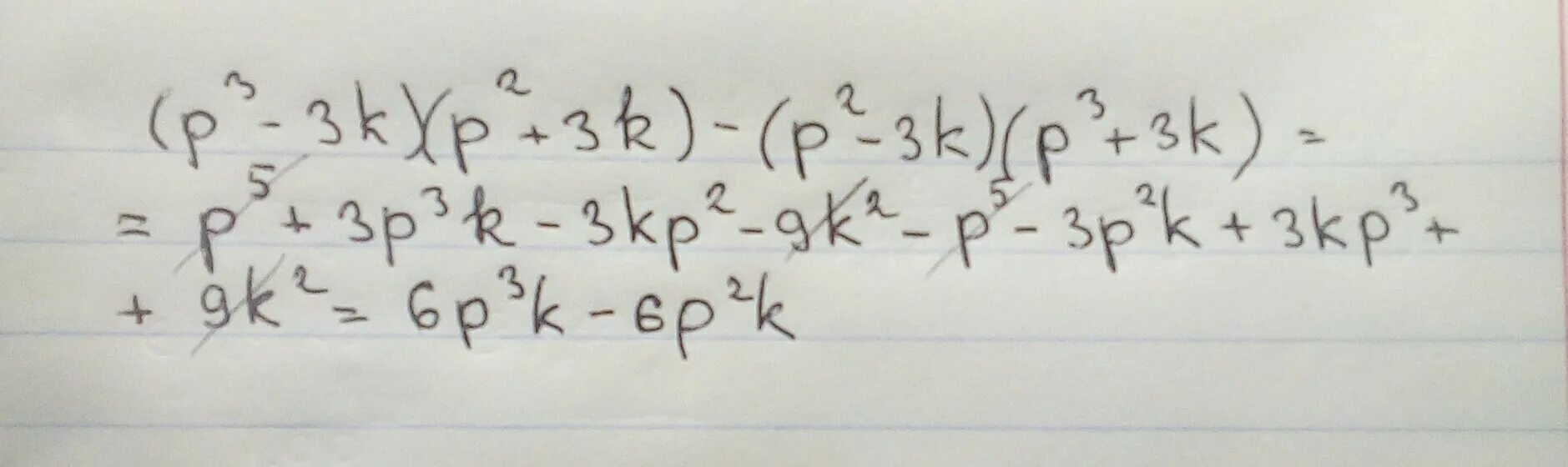 Упростите выражение п 2 а. Упрости выражение p+3/p 2-2p. Упрости выражение p-2r2c3 -3. Упростите выражение p3-3k p2+3k p2-3k p3+3k. Упрости выражения p11 2 p3 5.