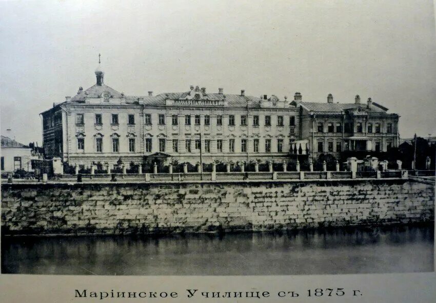 мариинское женское училище в москве. александро-мариинское училище на большой ордынке. мариинское училище на софийской набережной. мариинское женское училище в москве софийская. мариинская женская гимназия вольск.
