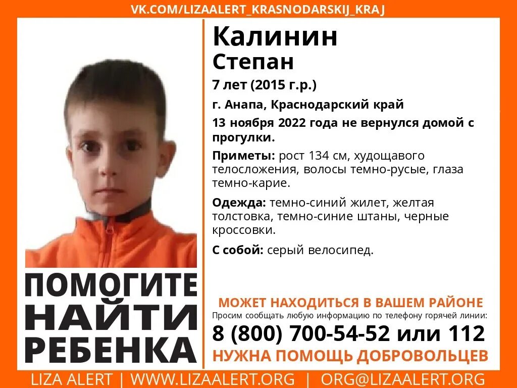 В анапе потерялся мальчик. Что пропало для мальчиков. Мальчики в анапе. Что пропало для мальчиков. В анапе потерялся мальчик.