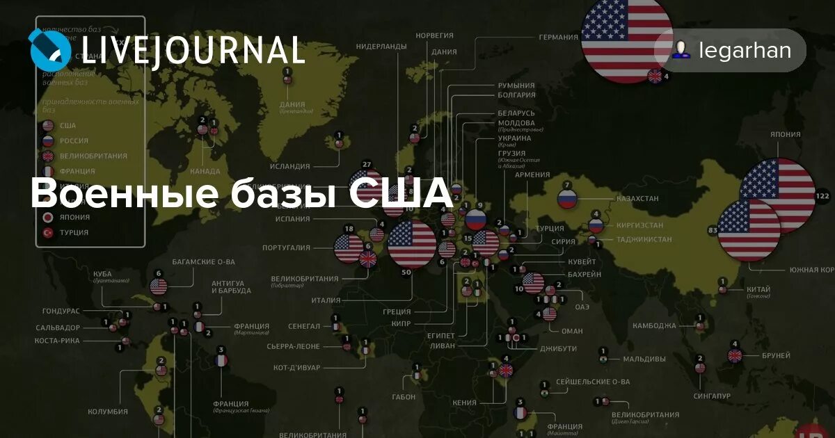 Базы россии в мире. Военные базы США 1945. Военные базы США В Америке на карте. Крупные военные базы США на карте. Американские военные базы в Германии карта.