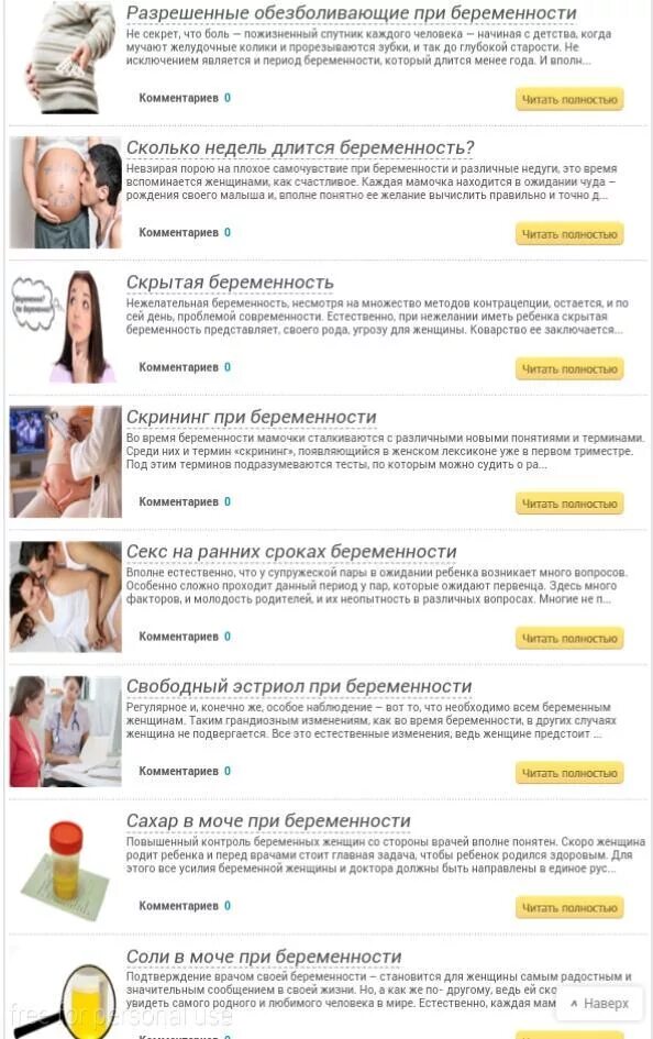 Беременна сколько денег
