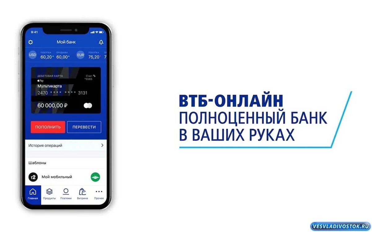 Втб интернет на телефоне