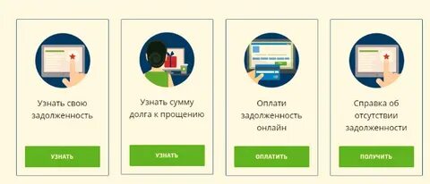 Оплатить долг по номеру договора