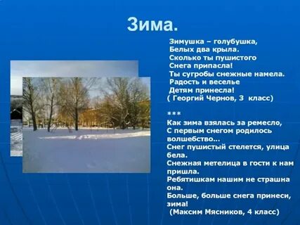 Зимушка зима пришла песня