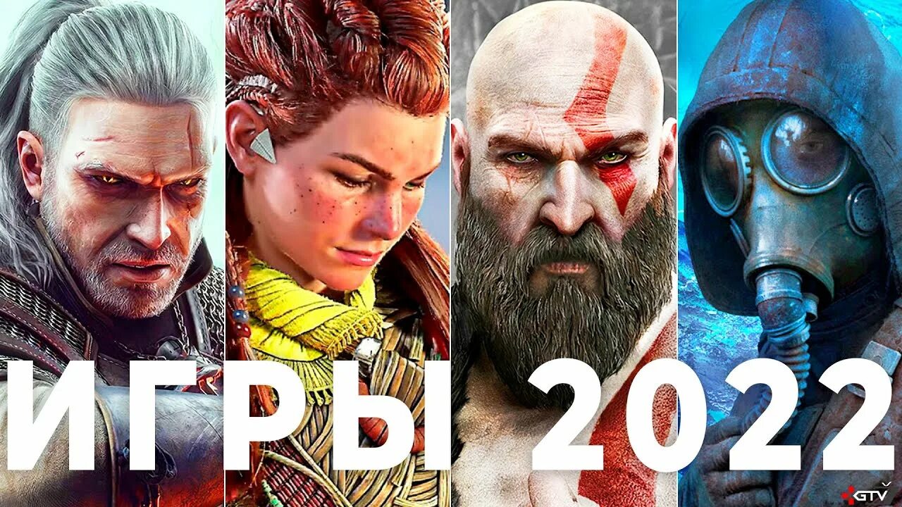 Самые ожидаемые игры 2022. Ожидаемые игры. Лучшие игры 2022. Самые ожидаемые игры 2022 года.