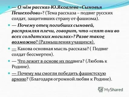 Рассказ сыновья пешеходова читать