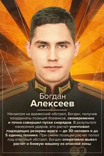 Признанный герой