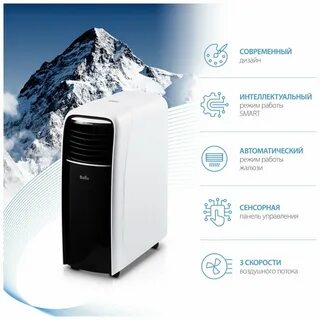 Ballu smart design