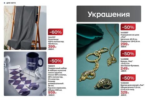 Эйвон распродажа декабрь 2023
