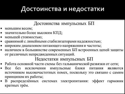 Линейное питание