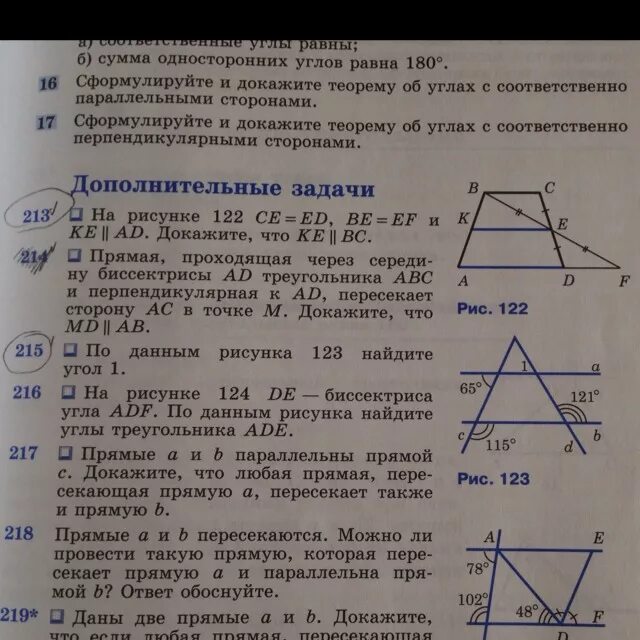 Докажите теорему об углах соответственно параллельными сторонами. Углы с соответственно параллельными сторонами. углы с соответственно перпендикулярными сторонами. теорема об углах с параллельными сторонами. докажите теорему об углах с соответственно параллельными сторонами.