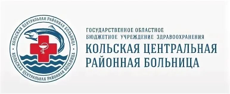 Кольская црб мурманск. Кольская центральная районная больница официальный сайт. Гришко главный борис главный врач кольской црб. Борис гришко мурманск. Районная поликлиника на школьной.