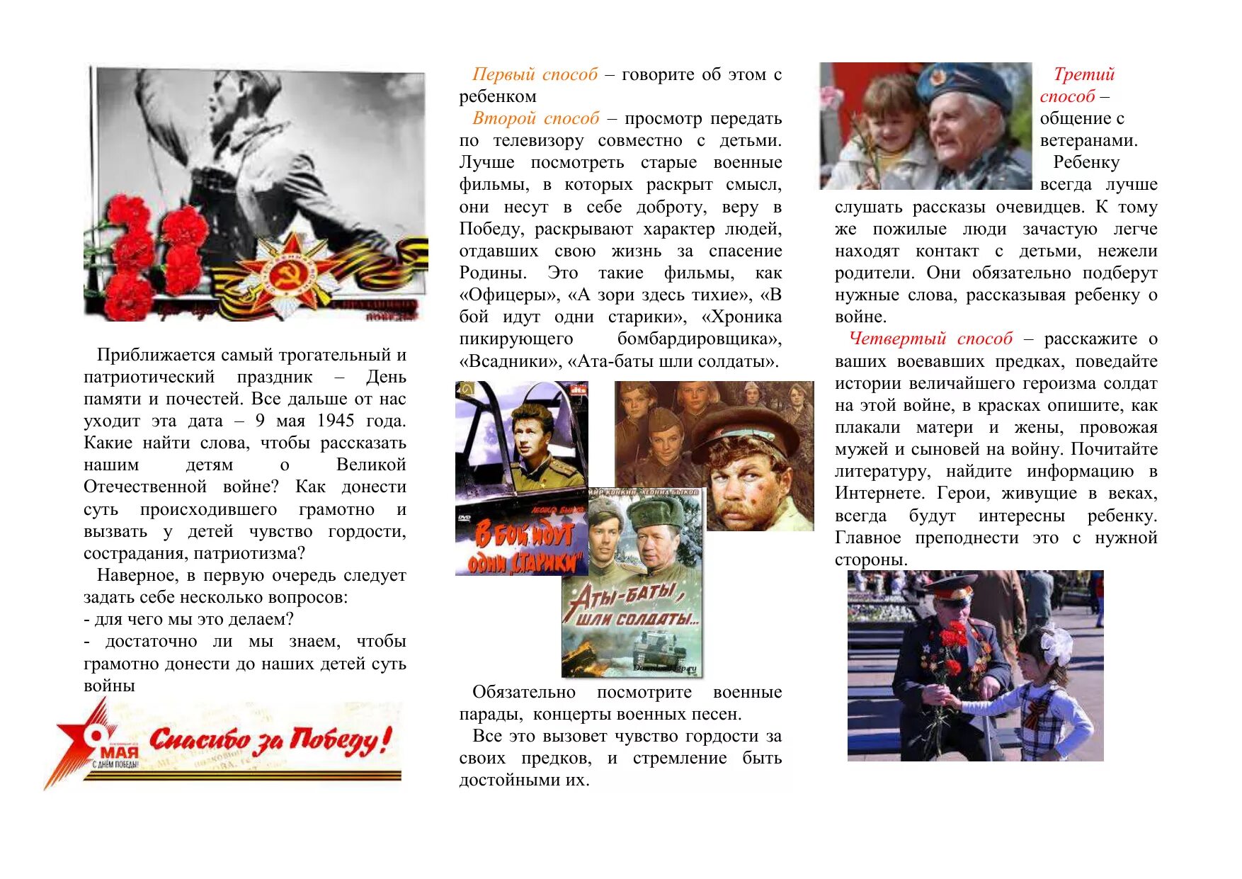 расскажите детям. правила пожарной безопасности памятка для родителей в детском саду. пожарная безопасность консультация для родителей в детском. безопасность детей летом. рассказ про космос для детей.