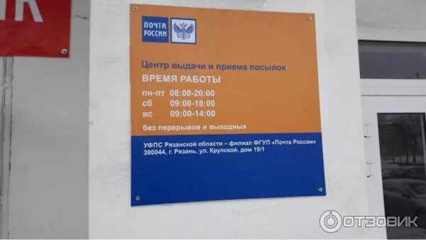 Почта привокзальная режим работы. Почта привокзальная режим работы
