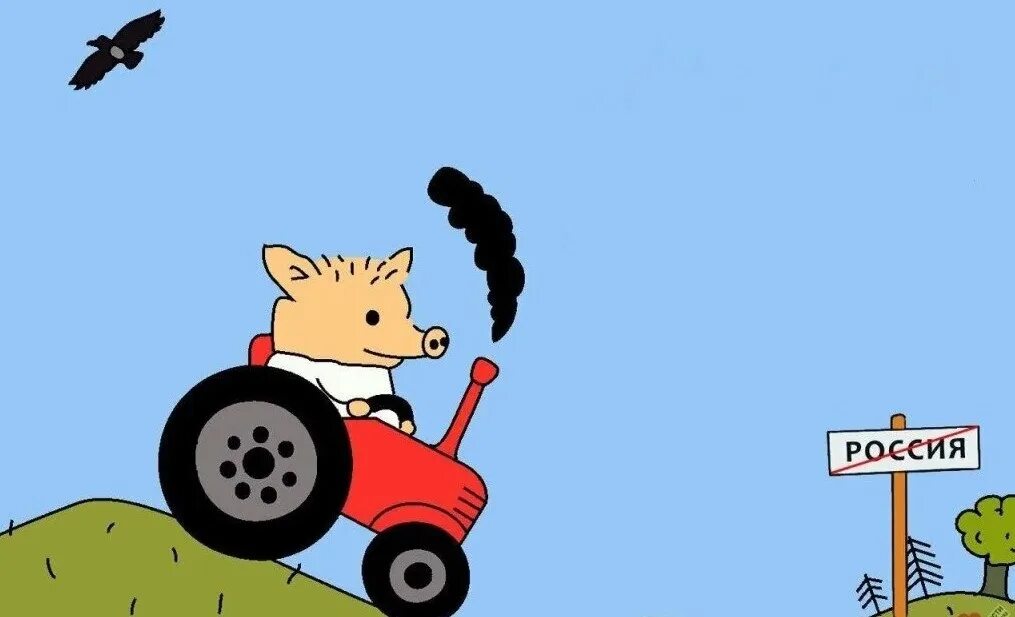 Поросенок петр на тракторе. Поросёнок пётр едет в гости. Авто свинья. Свинья едет. Свинья едет.