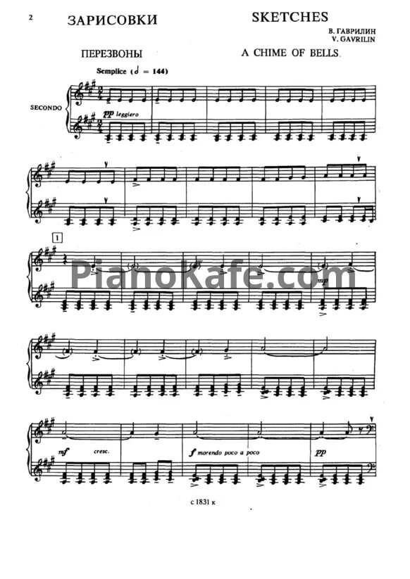 Доклад про гаврилина. Гаврилин мама ноты для фортепиано. Ходит песенка по кругу ноты для фортепиано. Гаврилин шутка. Мама гаврилина ноты.