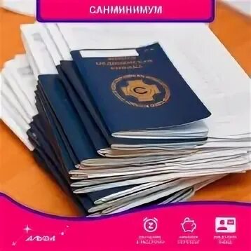 Санминимум саратов. Санминимуму для воспитателей. Дружба 6 Ижевск санминимум. Санминимум Йошкар-Ола. Тест санминимум.