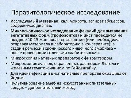 Методы исследований рыб
