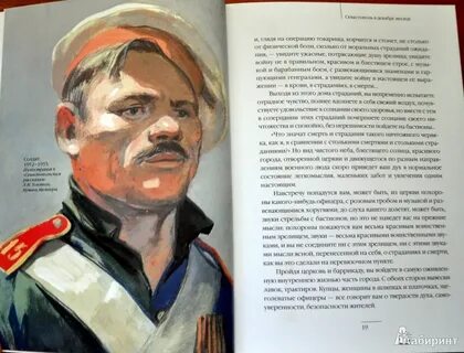 Произведение старый герой