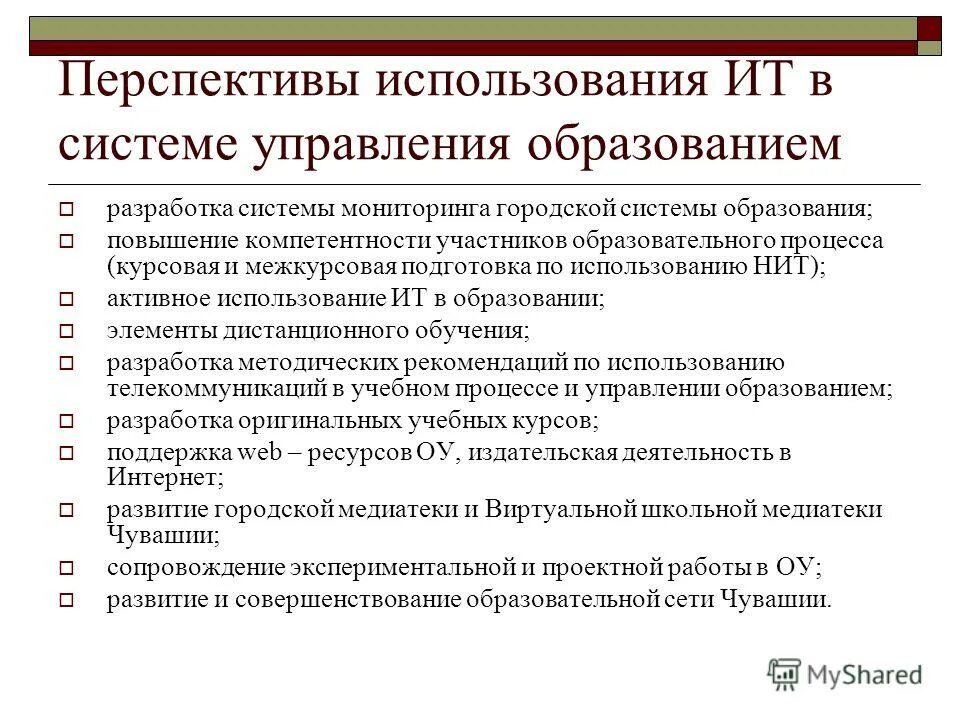 Государственное решение. Педагогическая технология курсовая работа. Примеры государственных решений. Компоненты педагогической технологии. Образовательные технологии таблица.