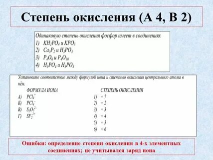 Khco3 степень окисления