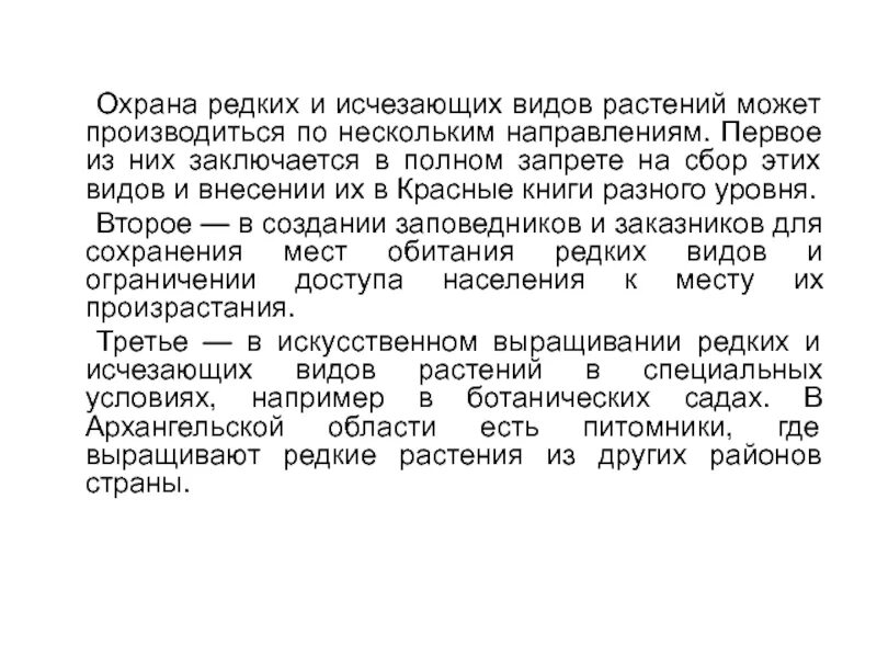 Из них заключается в