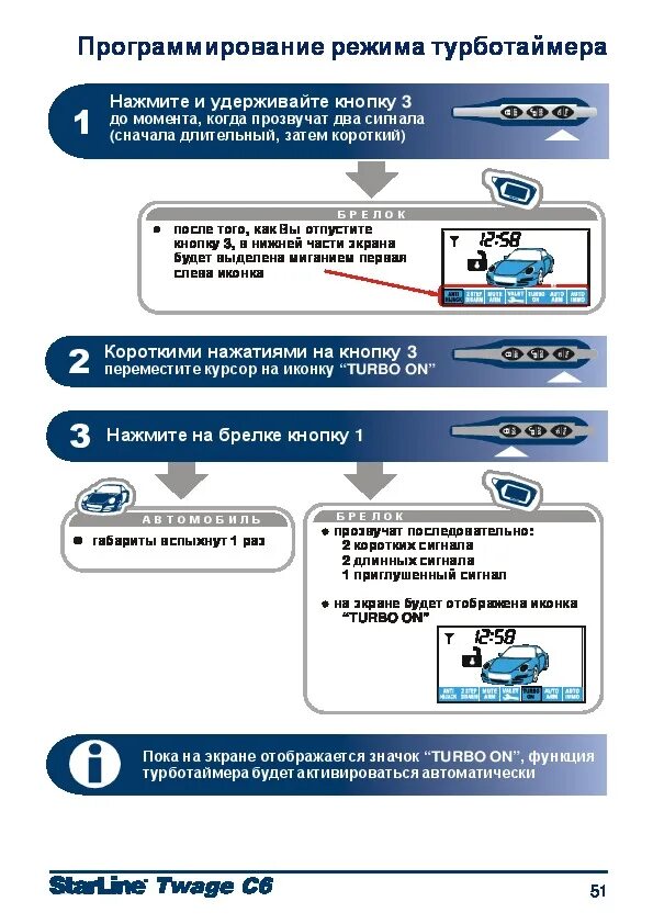Как отключить турботаймер на сигнализации. Старлайн а91 турботаймер. программирование турботаймер на сигнализации старлайн b92. старлайн а 63 турботаймер. режим турботаймера старлайн а93.