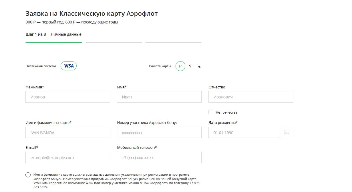 Номер бонусной карты Аэрофлот. Номер участника Аэрофлот. Номера участников. Идентификатор ПВХ Аэрофлот что это. Привязать газпромбанк к телефону