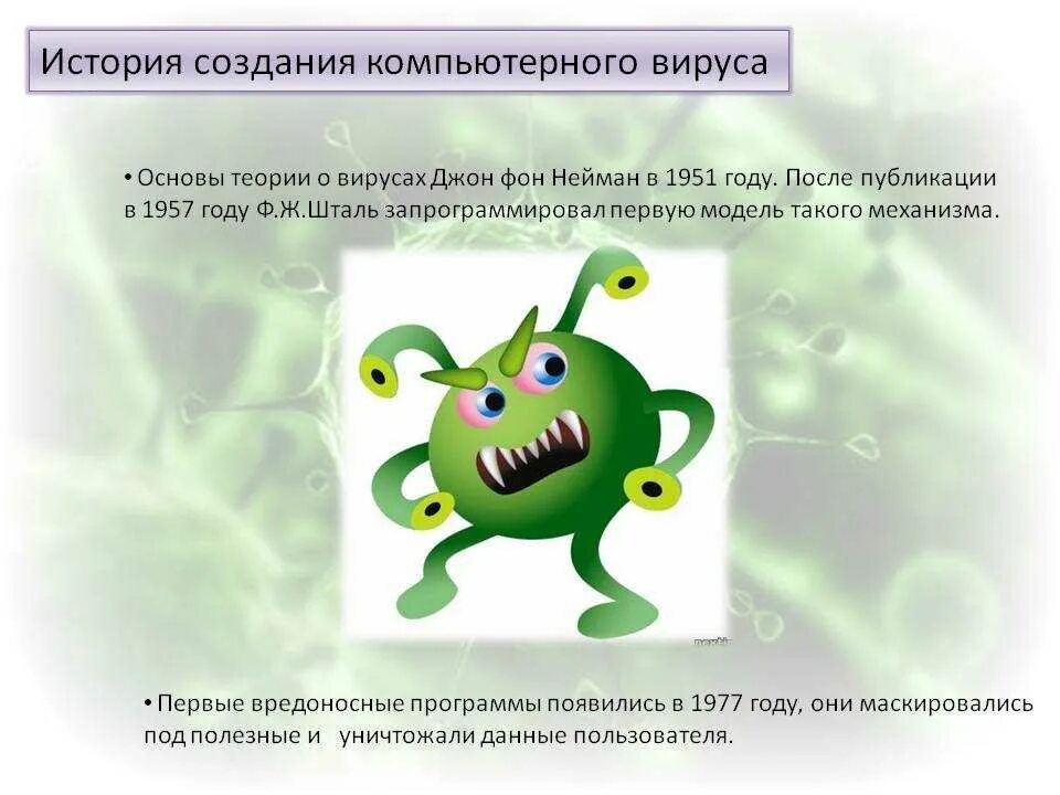 Читать рассказы без вирусов