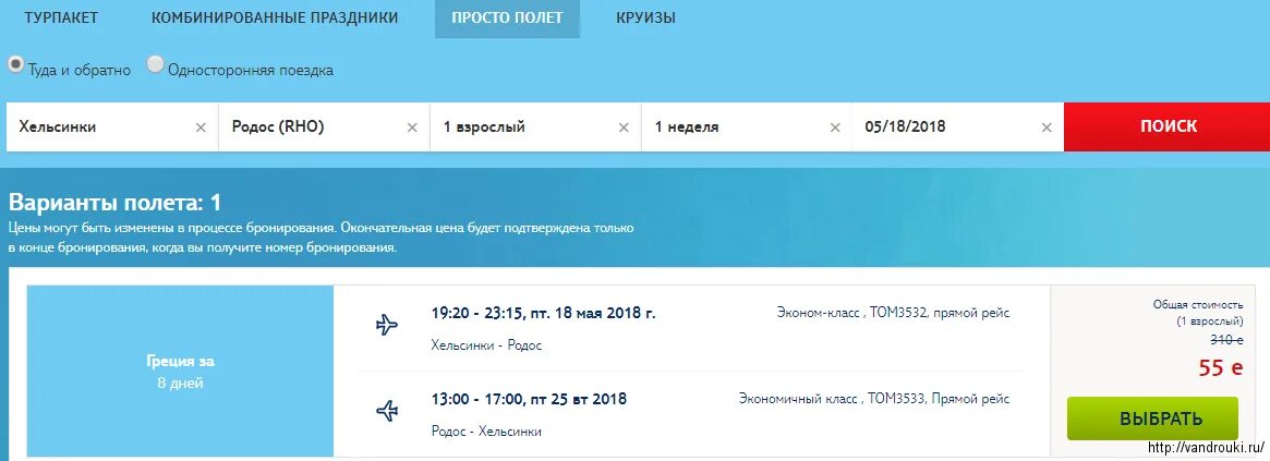Тюмень туда обратно