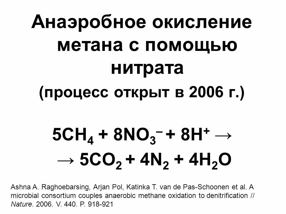 Окисление бутана кислородом